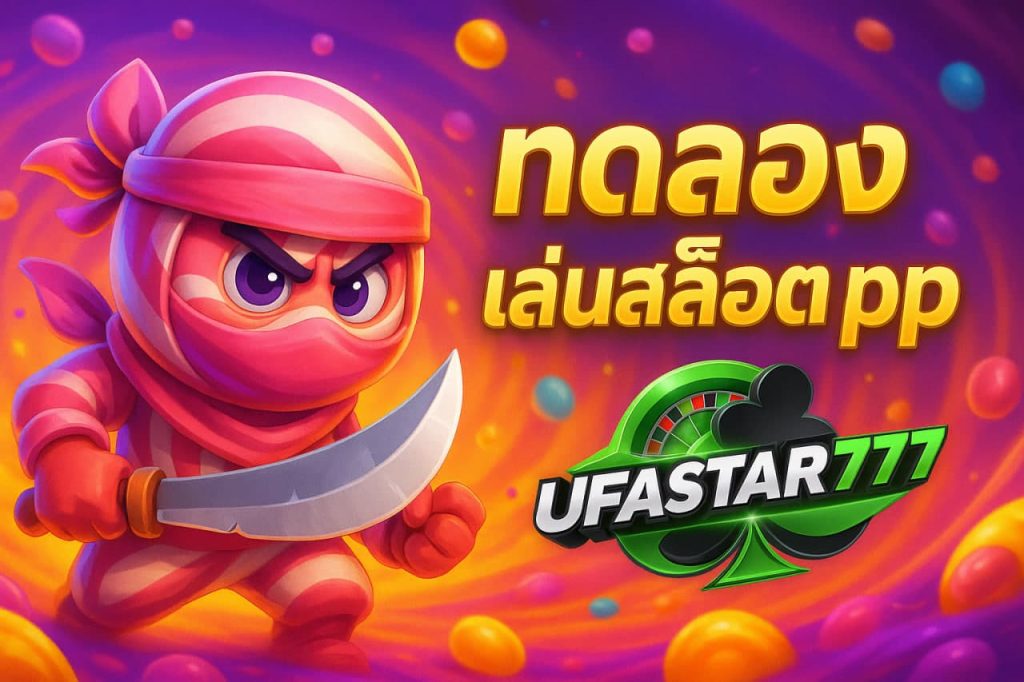 คาสิโนมาแรง