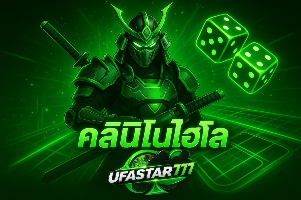 คาสิโนไฮโล